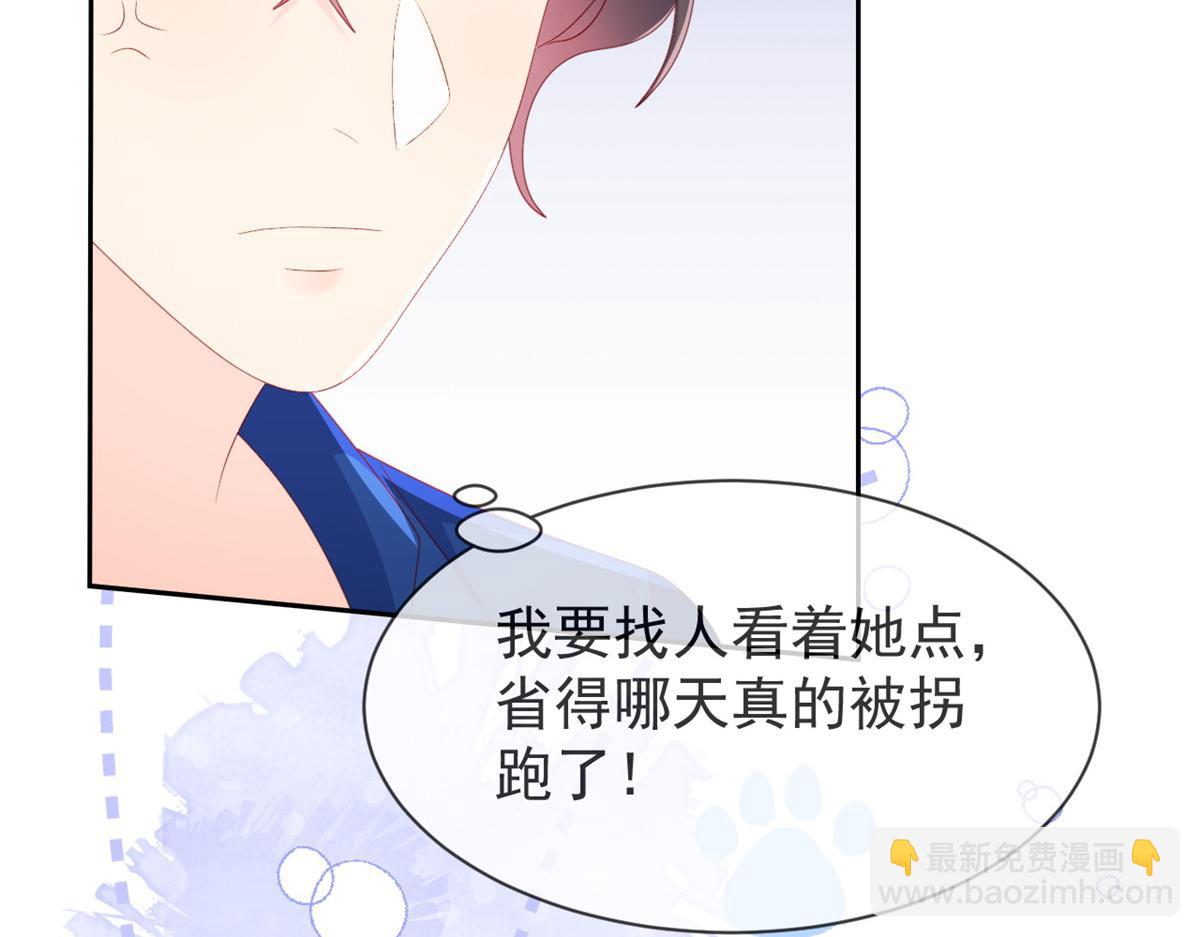第93话 抄袭设计图！81