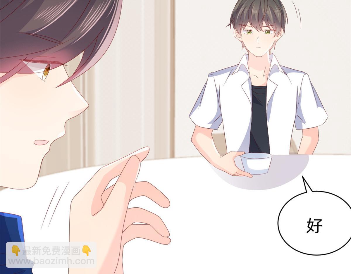 第93话 抄袭设计图！84