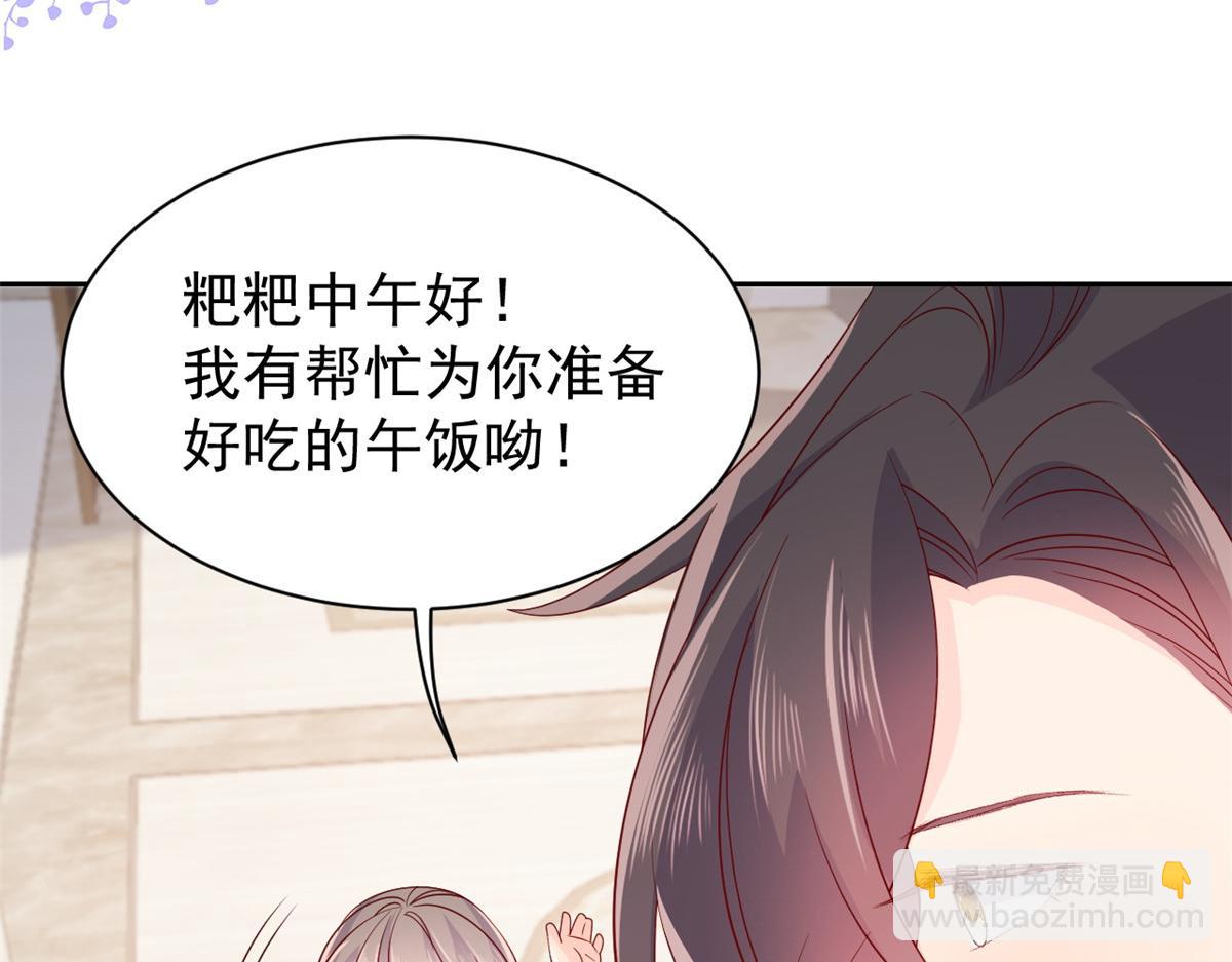 第93话 抄袭设计图！9