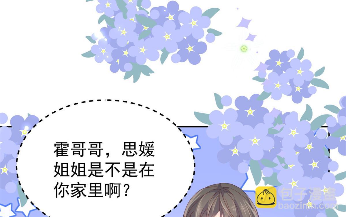 第93话 抄袭设计图！93