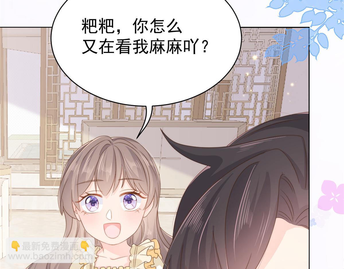 第94话 她有预知未来的能力？112