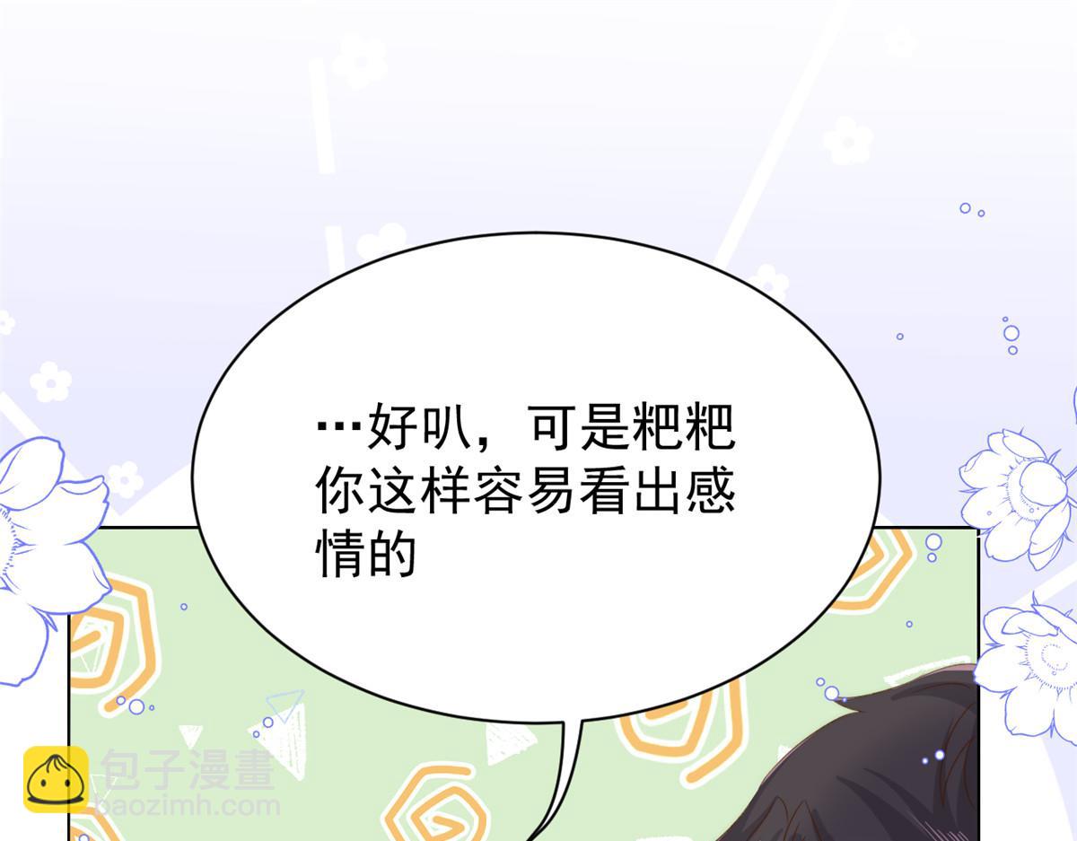 第94话 她有预知未来的能力？117
