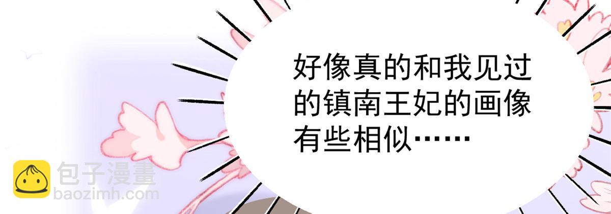 第94话 她有预知未来的能力？137