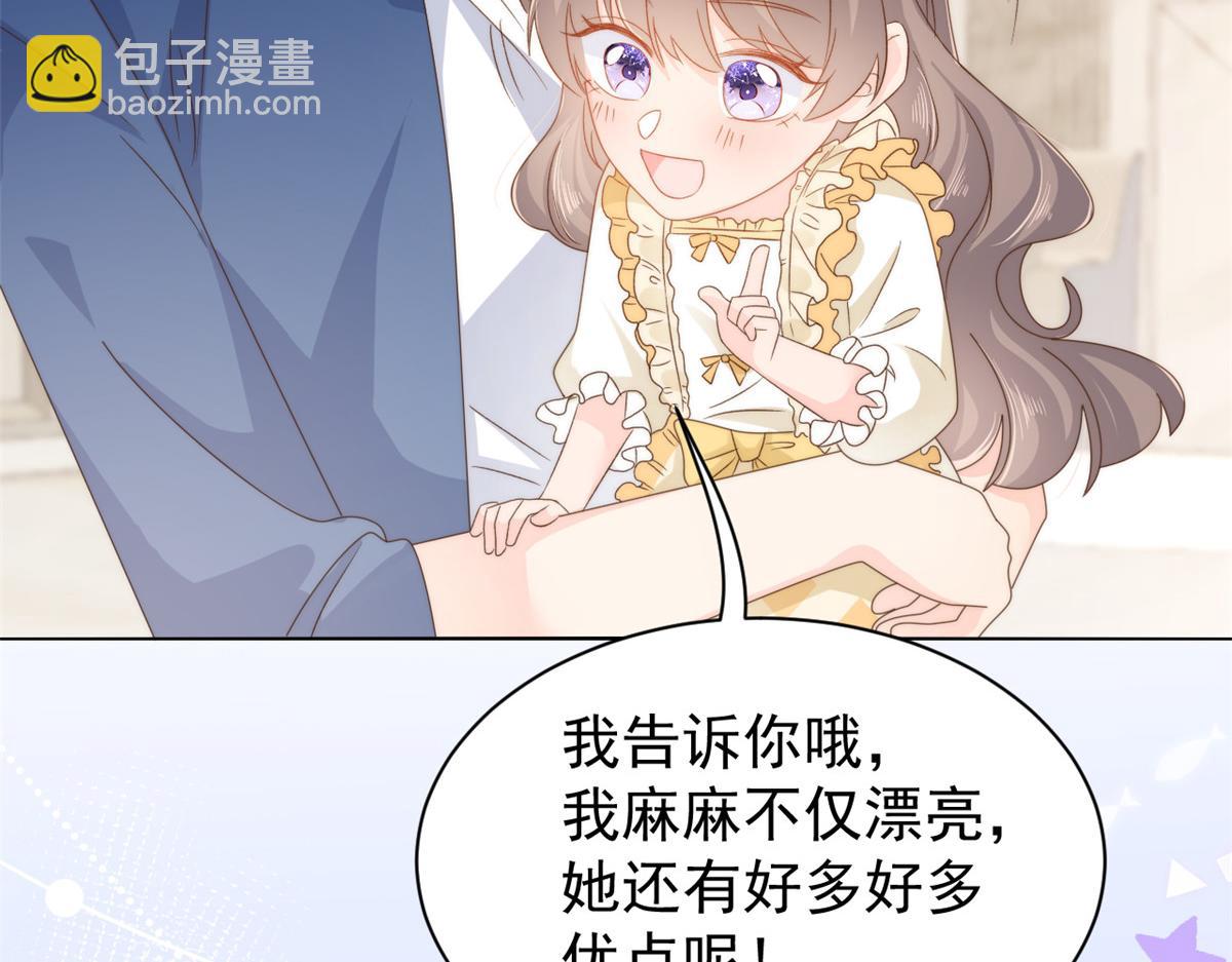 第94话 她有预知未来的能力？148