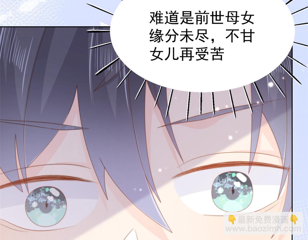 第94话 她有预知未来的能力？150