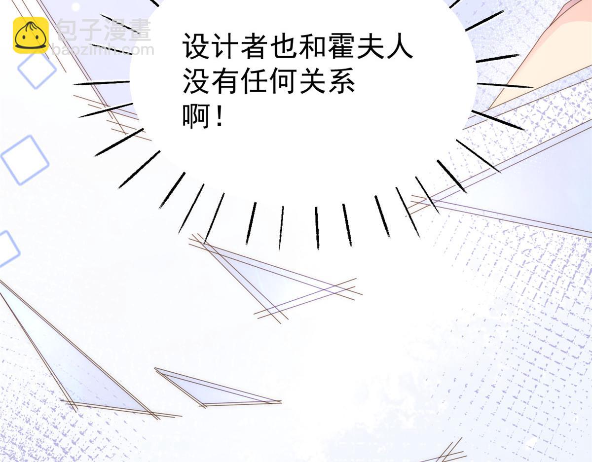 第94话 她有预知未来的能力？21