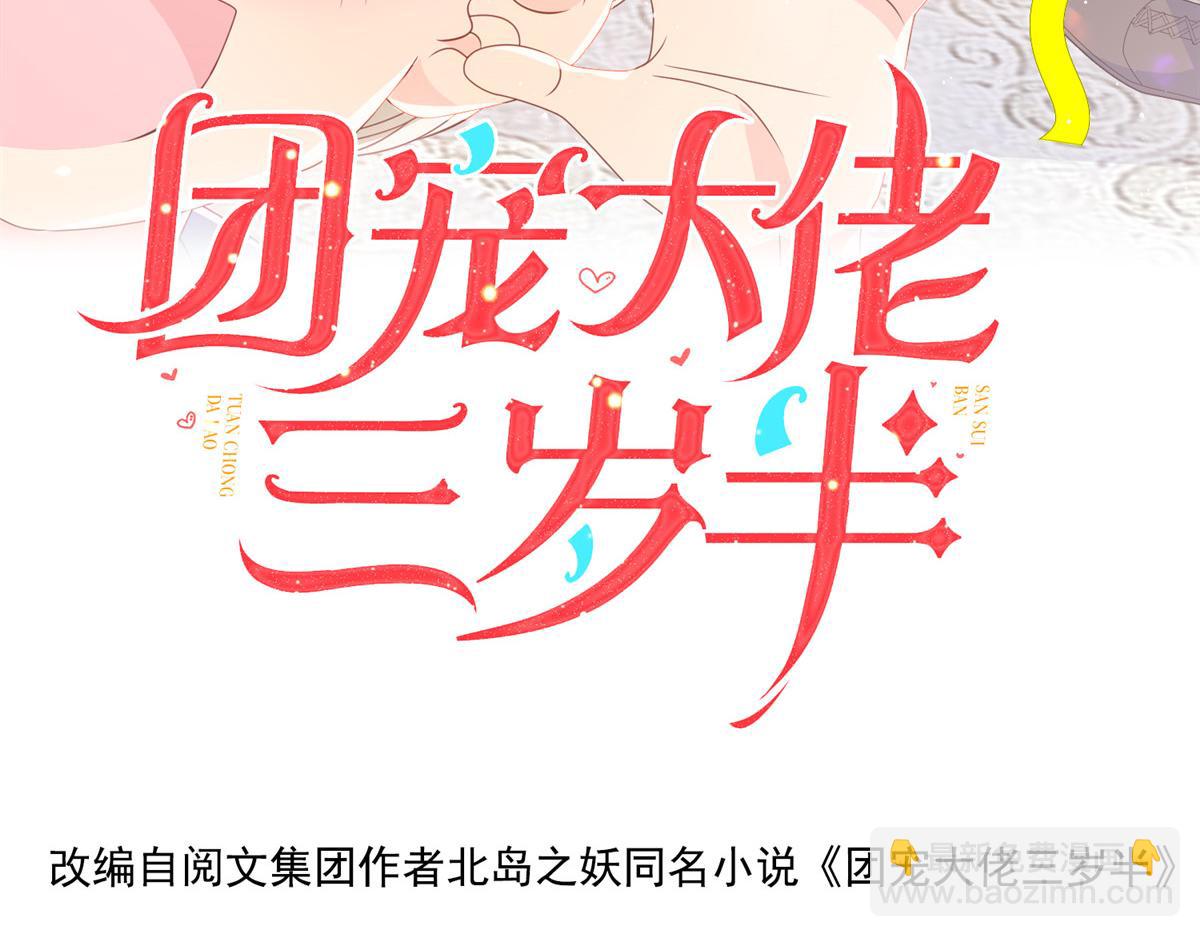 第94话 她有预知未来的能力？3