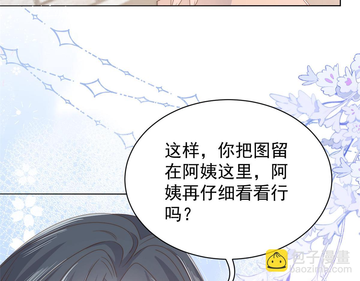 第94话 她有预知未来的能力？36
