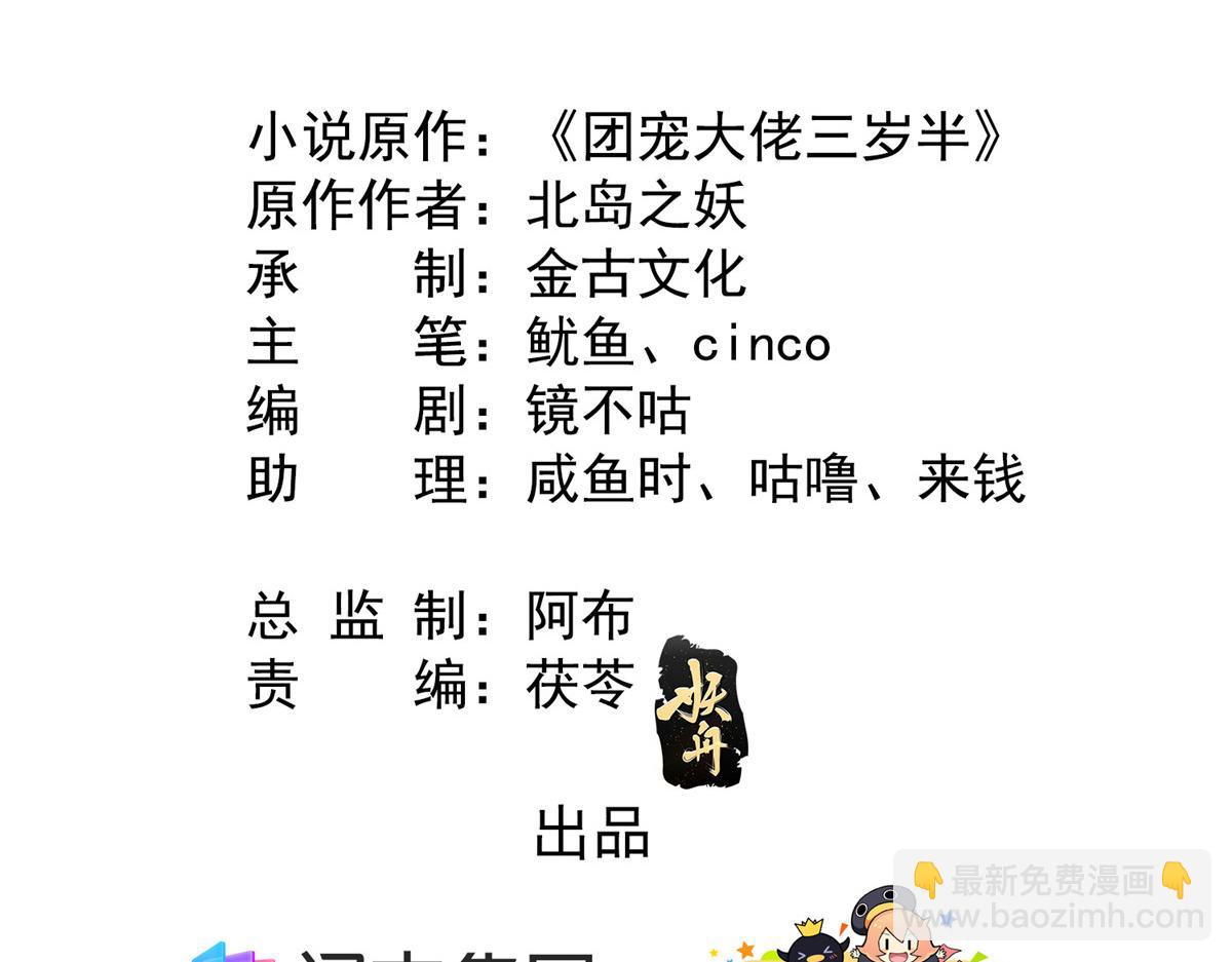 第94话 她有预知未来的能力？4