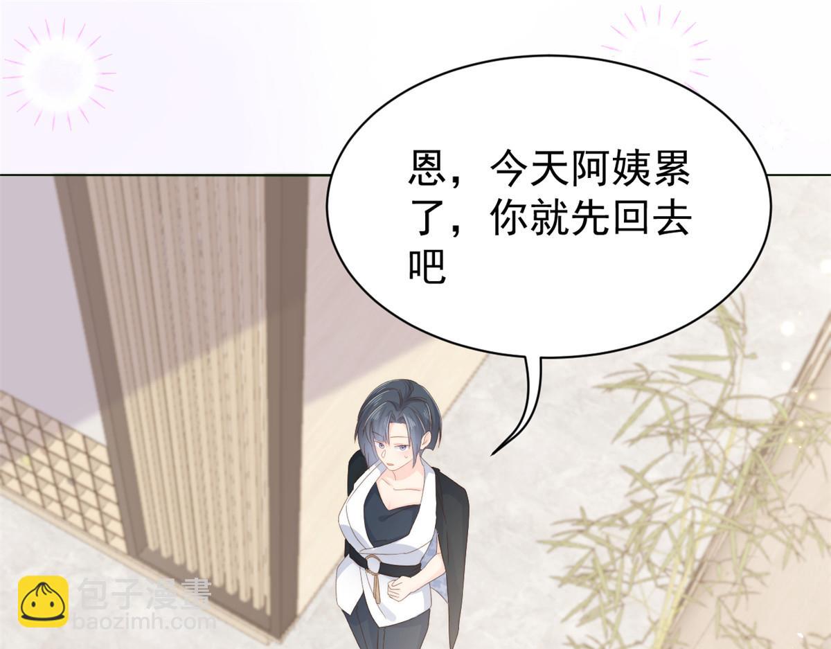 第94话 她有预知未来的能力？42
