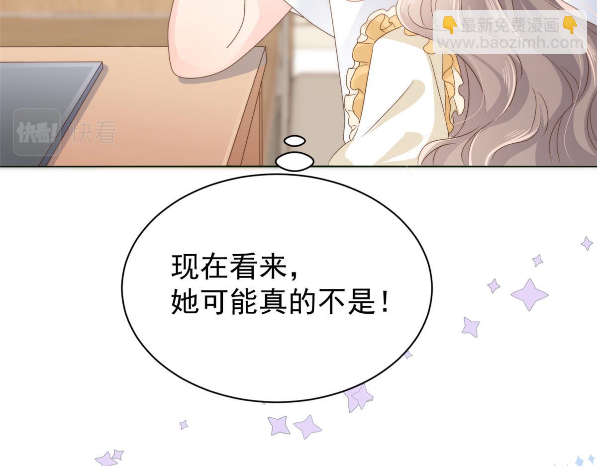 第94话 她有预知未来的能力？72