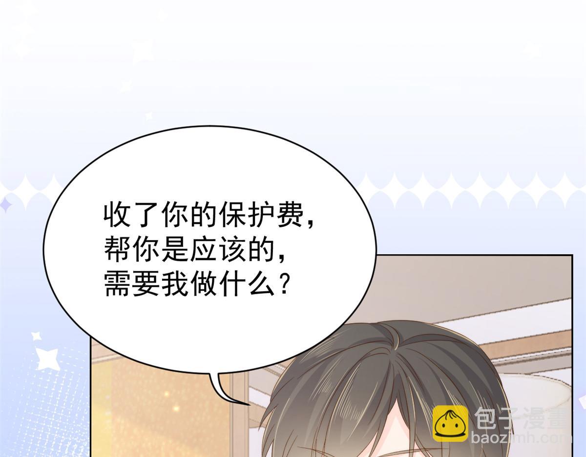 第94话 她有预知未来的能力？79