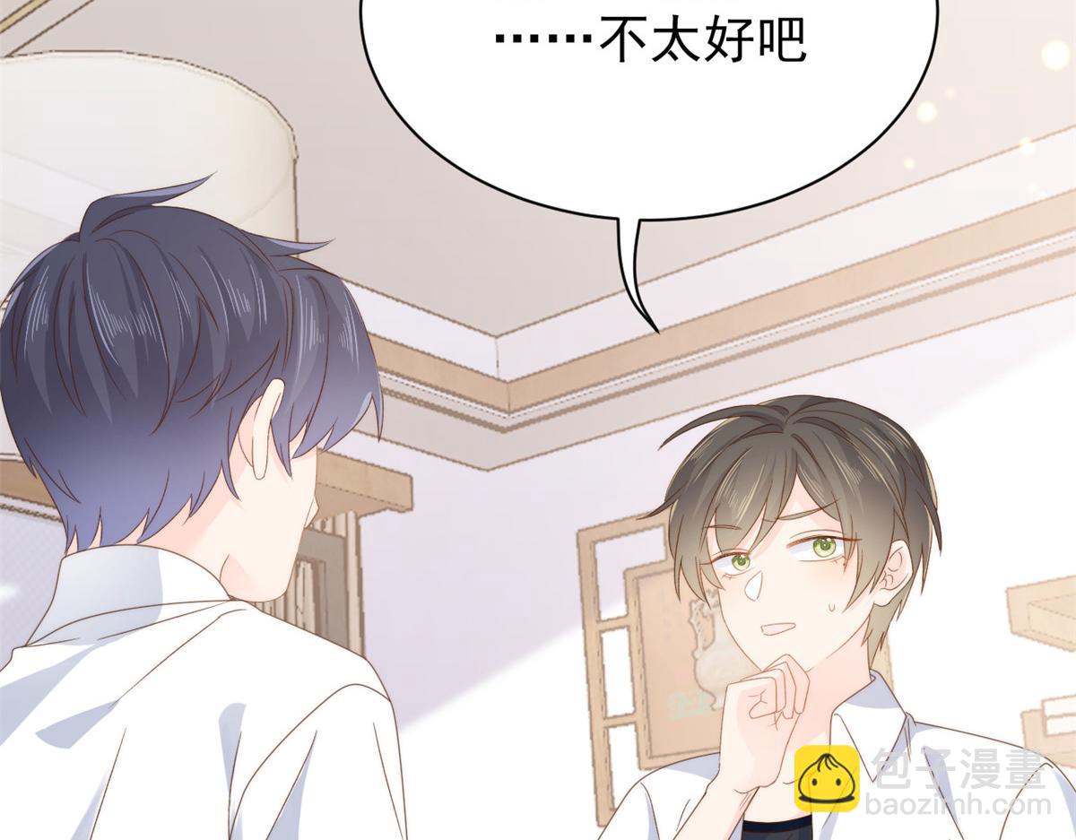 第94话 她有预知未来的能力？86