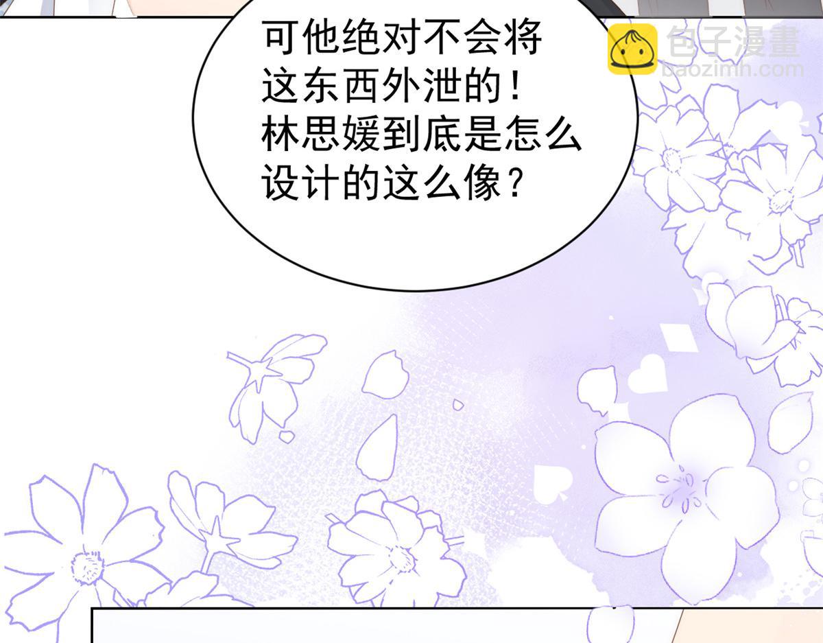 第94话 她有预知未来的能力？9