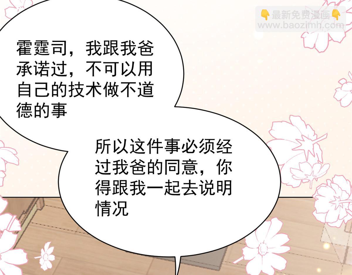 第94话 她有预知未来的能力？97