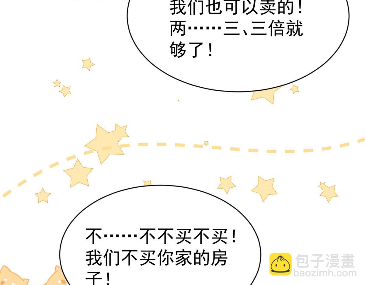 第100话 奇怪的买房客112