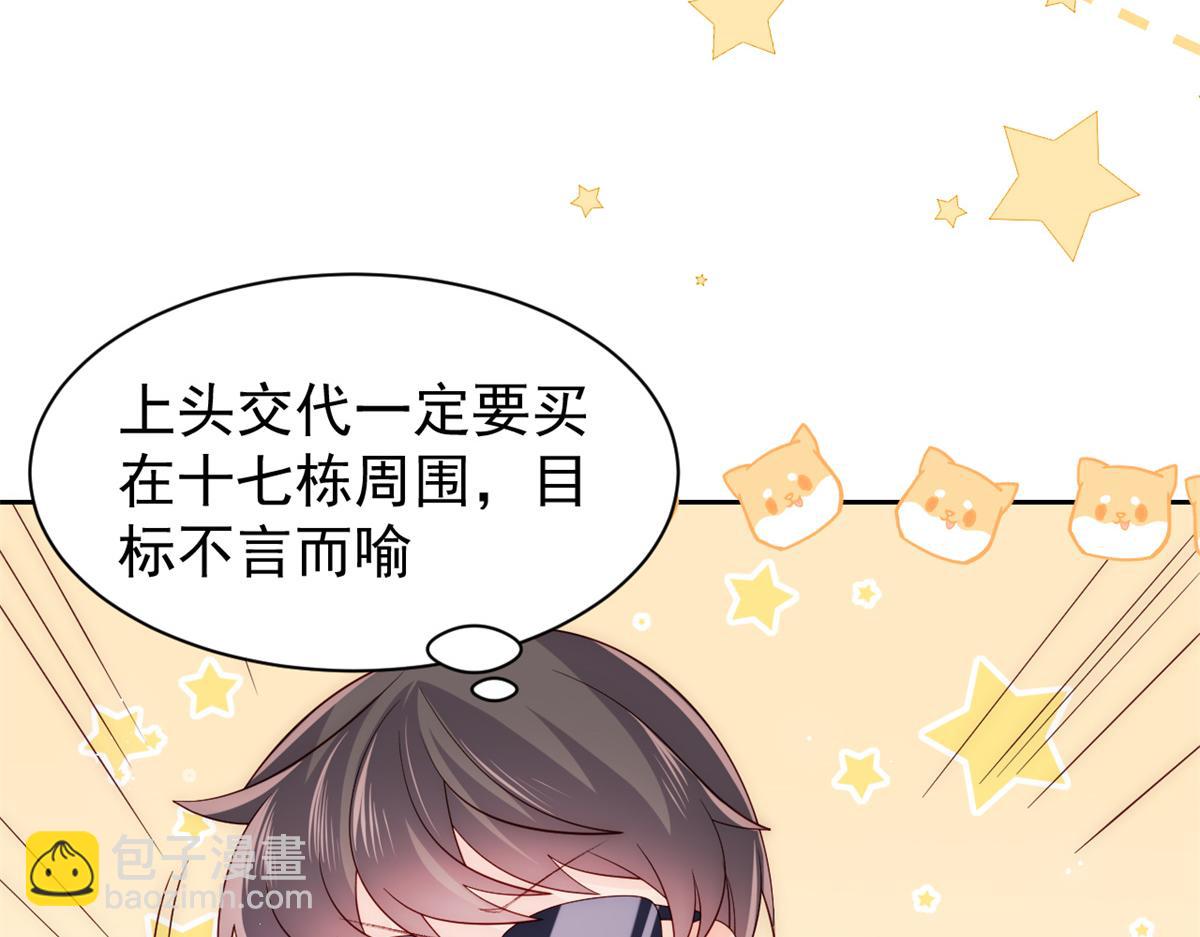 第100话 奇怪的买房客116