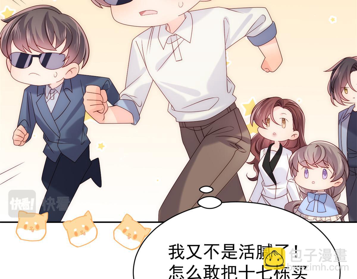 第100话 奇怪的买房客118