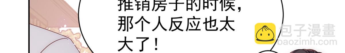 第100话 奇怪的买房客120