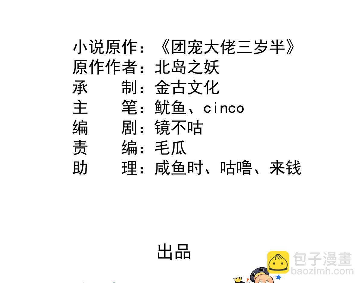 第100话 奇怪的买房客4