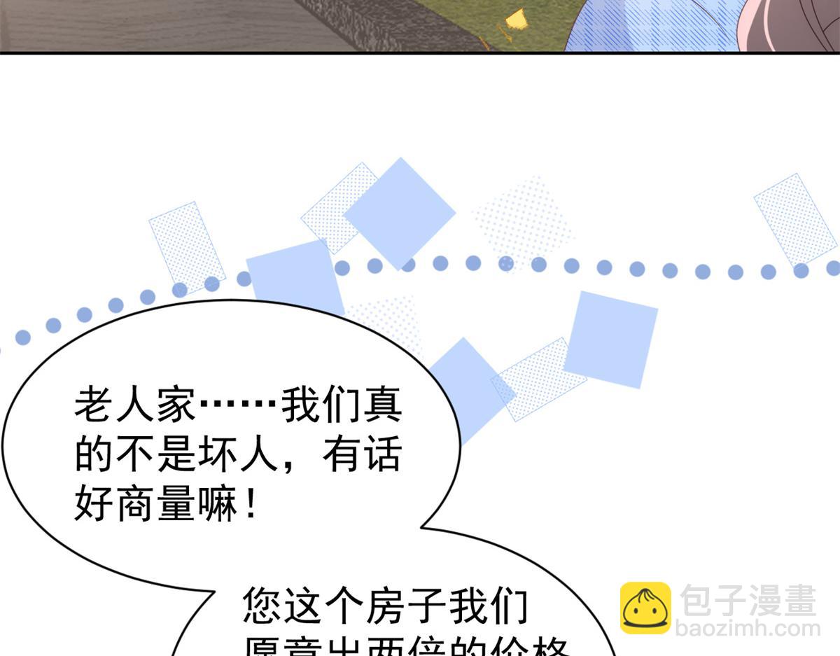 第100话 奇怪的买房客43