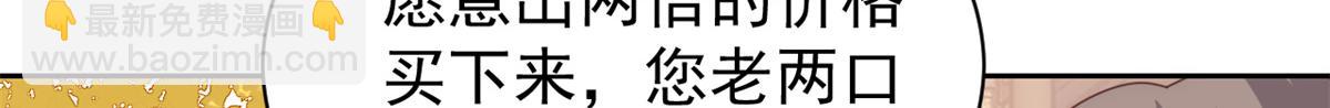 第100话 奇怪的买房客44