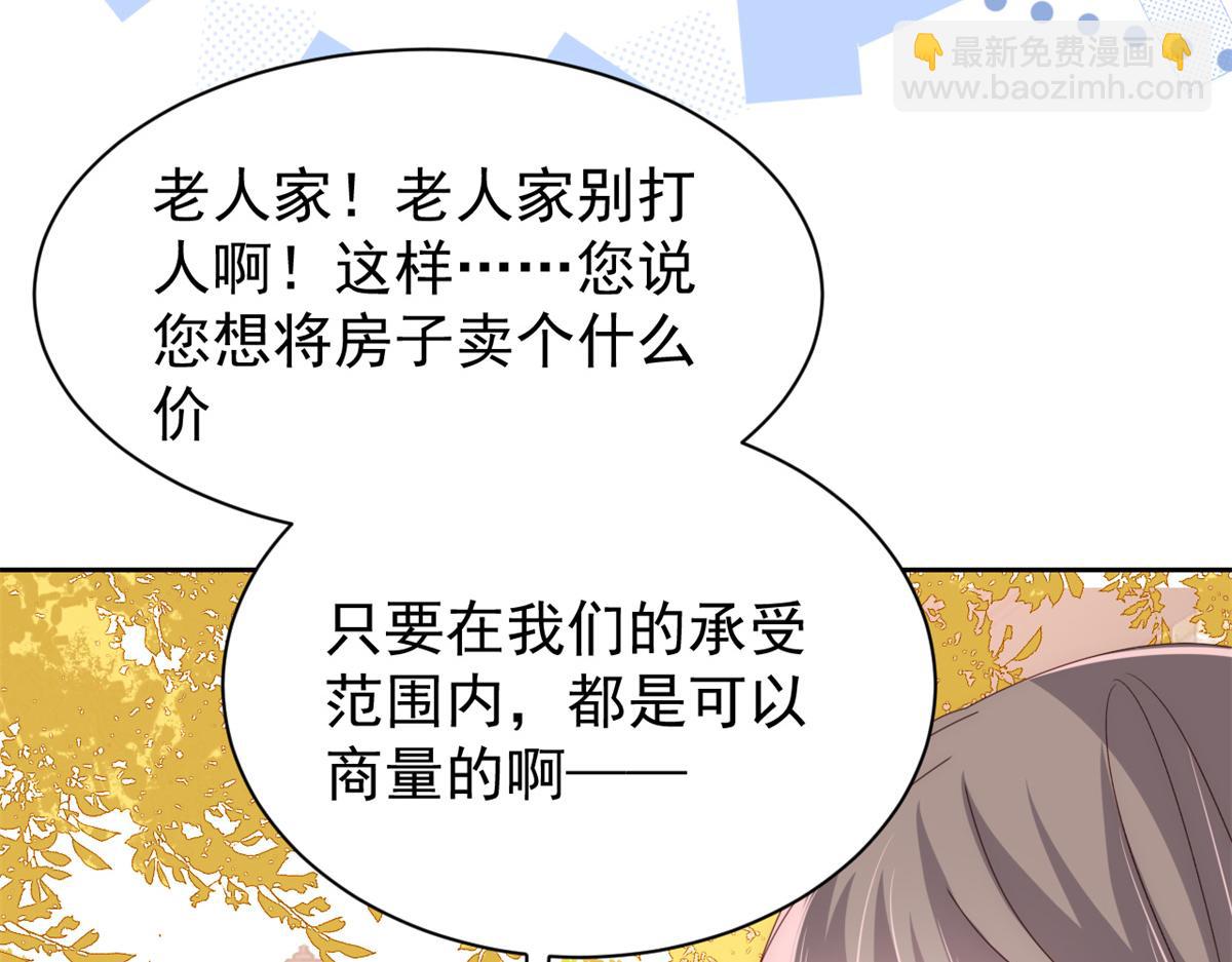 第100话 奇怪的买房客47