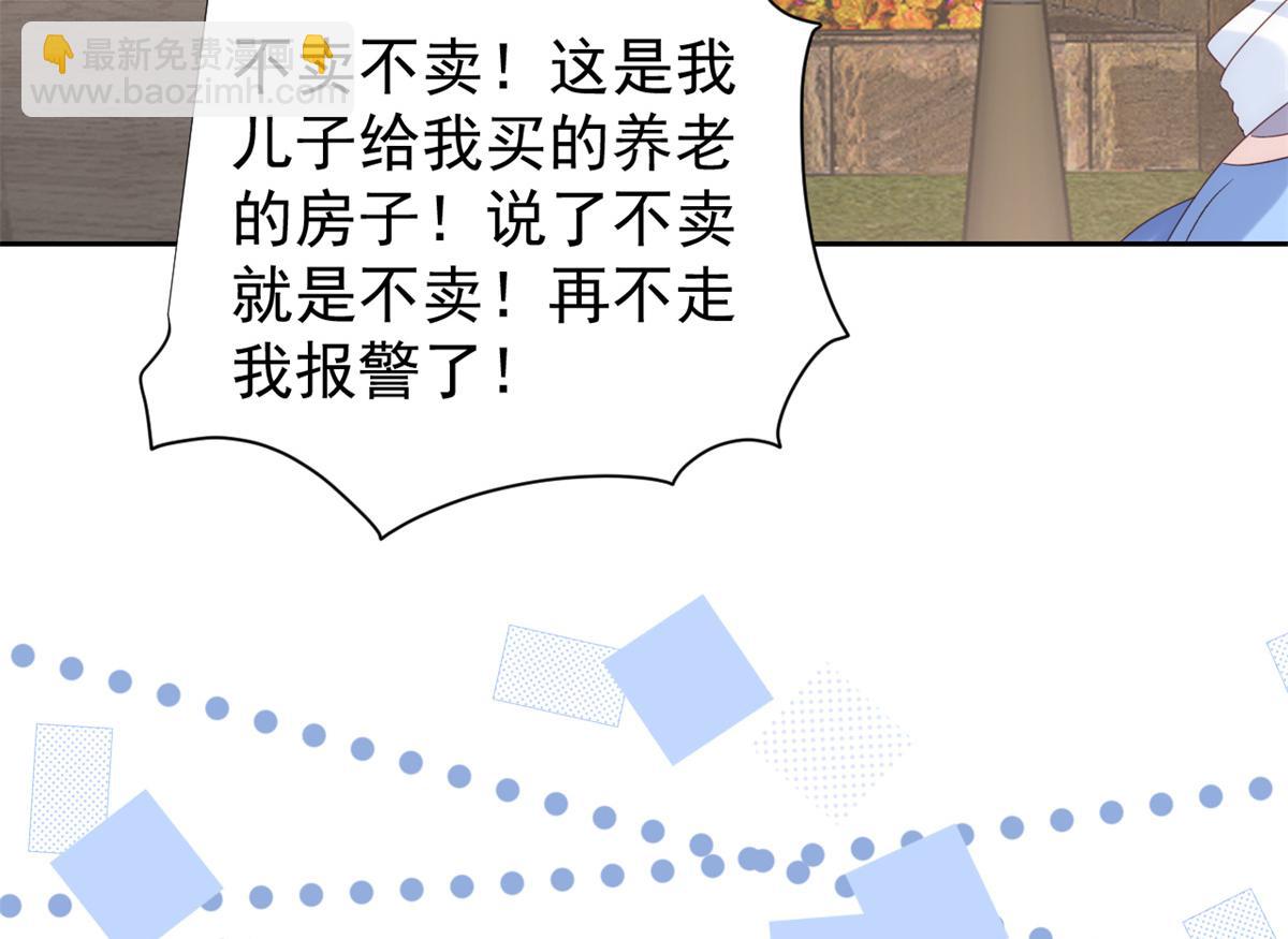 第100话 奇怪的买房客50