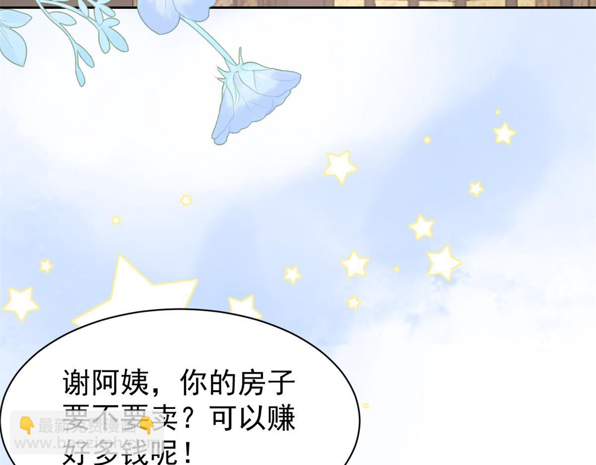 第100话 奇怪的买房客57