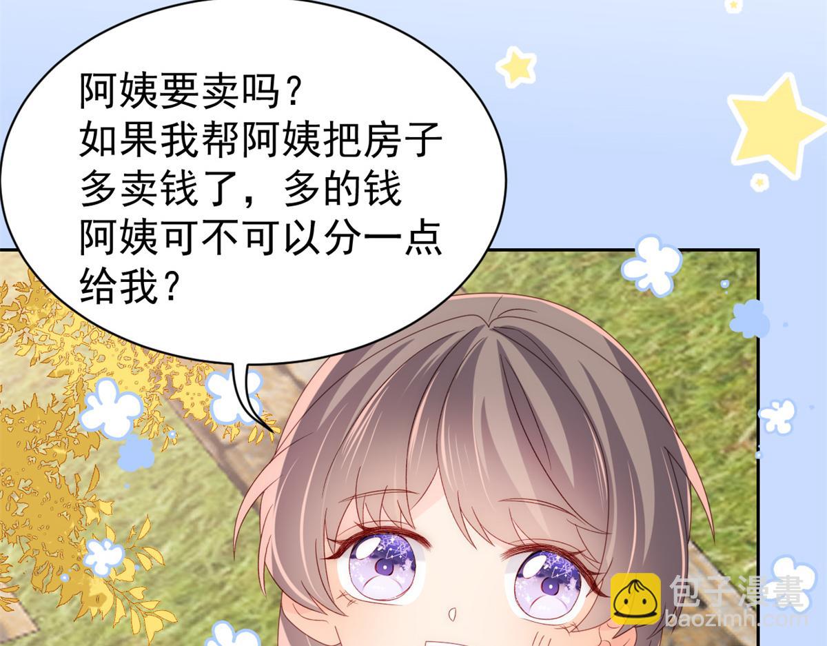 第100话 奇怪的买房客63
