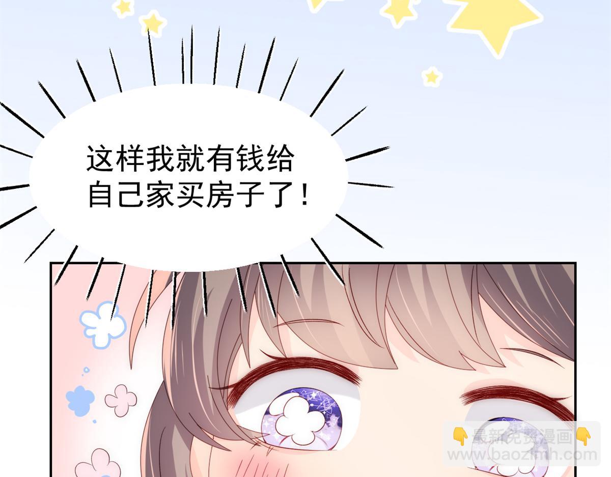 第100话 奇怪的买房客65