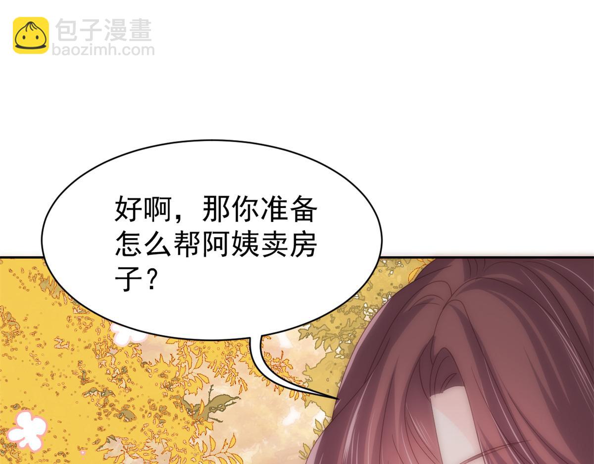 第100话 奇怪的买房客67