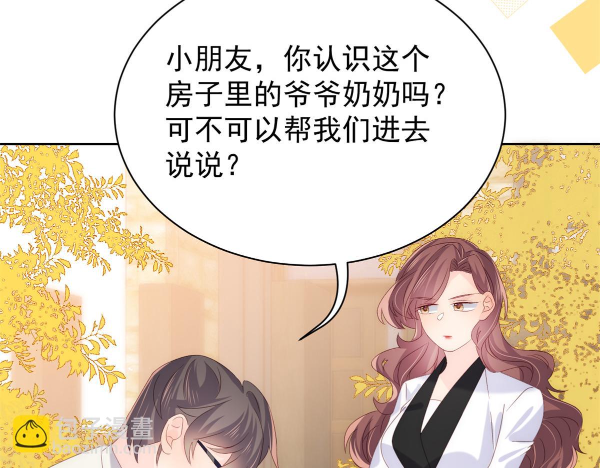 第100话 奇怪的买房客79