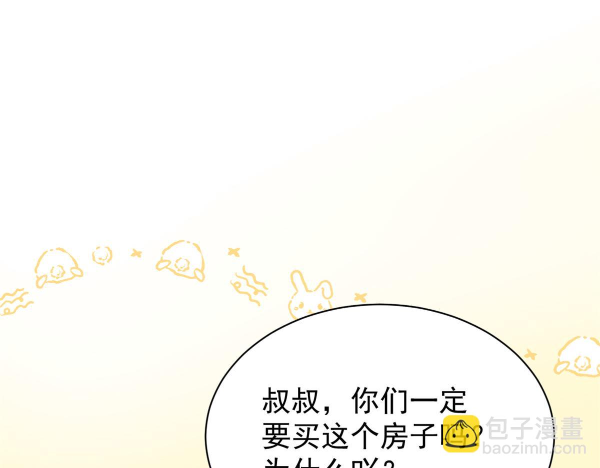 第100话 奇怪的买房客81