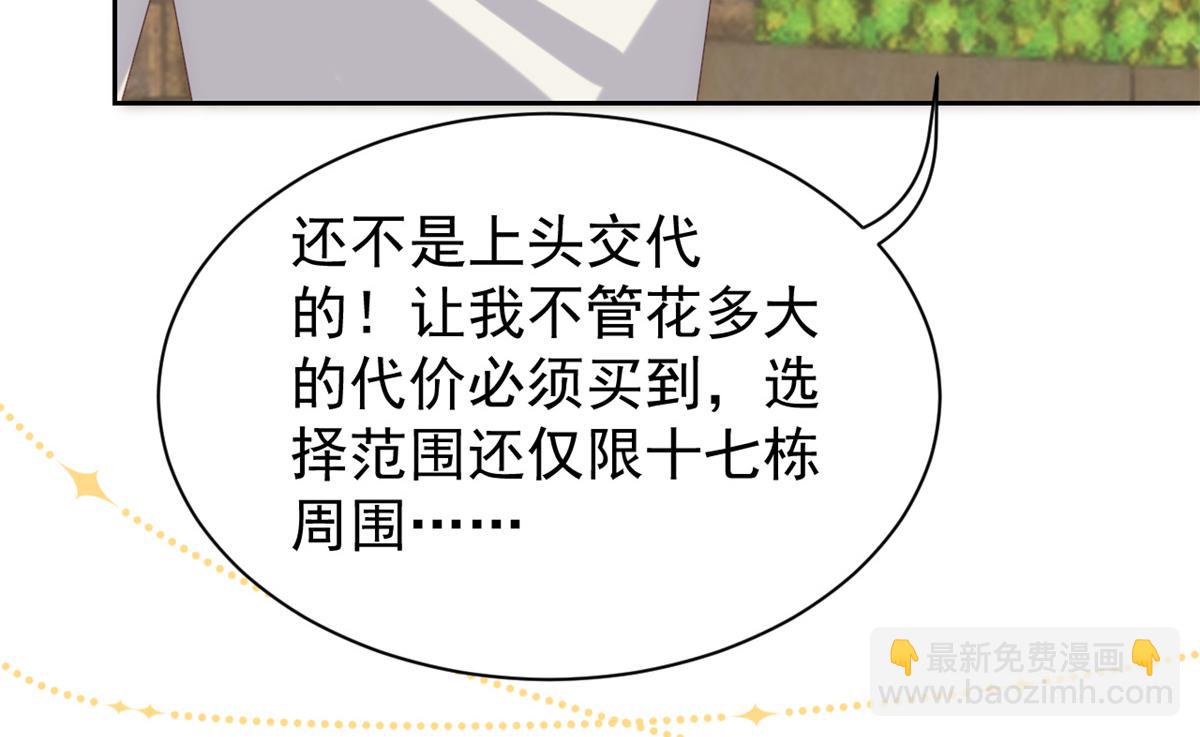 第100话 奇怪的买房客86