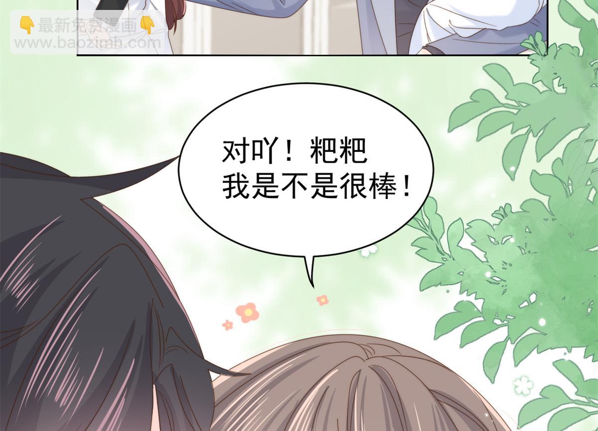 第102话 直播宣传中106