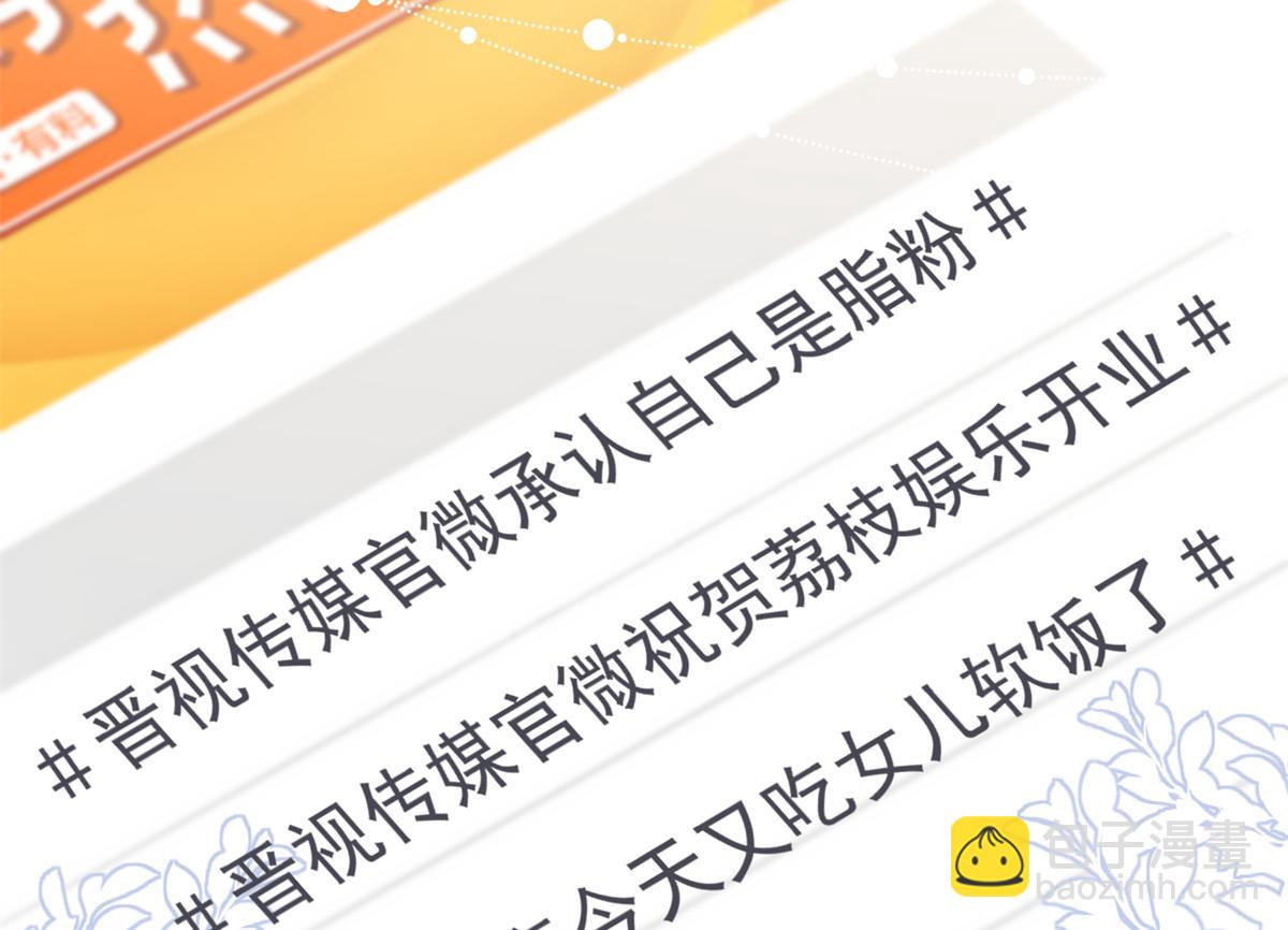 第102话 直播宣传中129