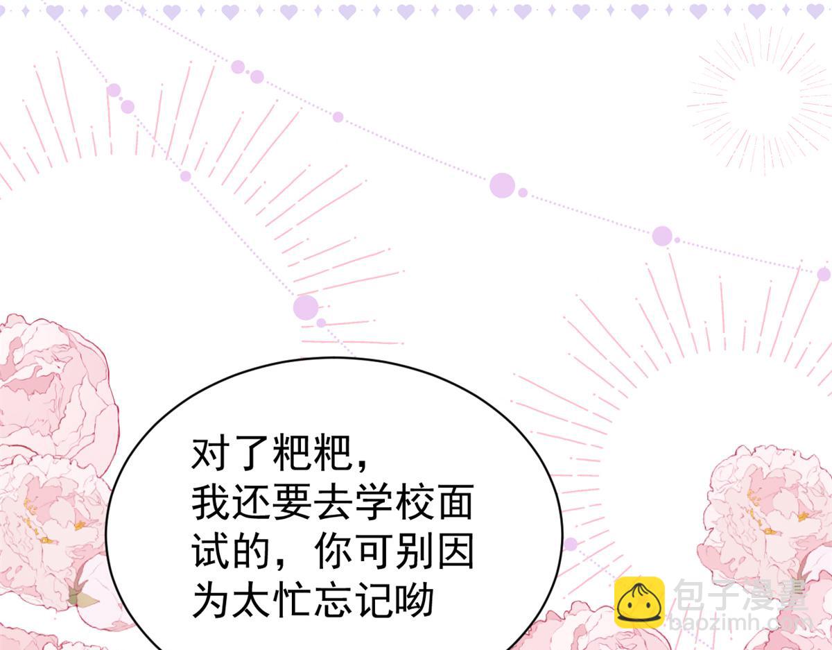 第102话 直播宣传中135