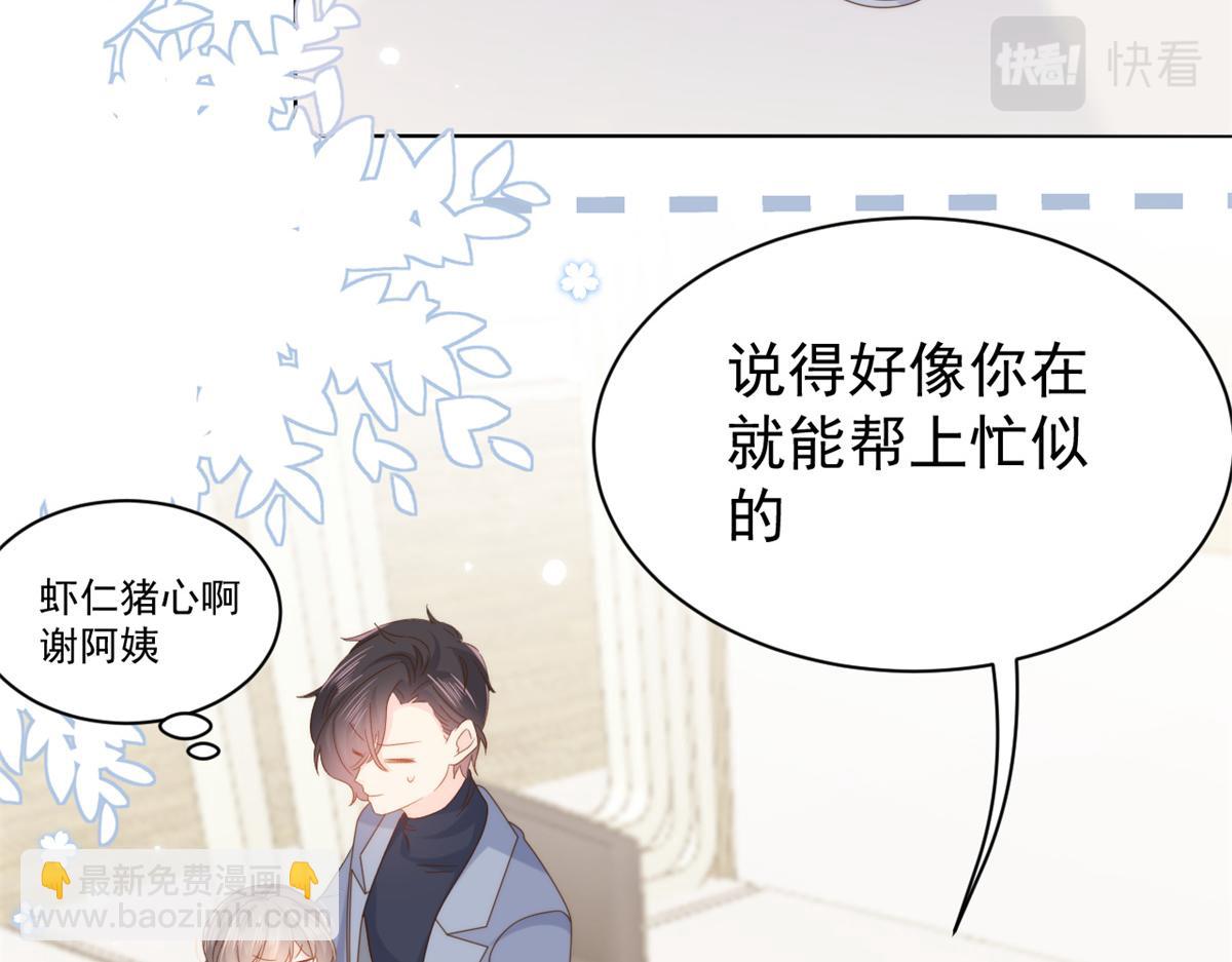 第102话 直播宣传中147
