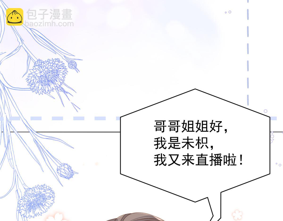 第102话 直播宣传中22