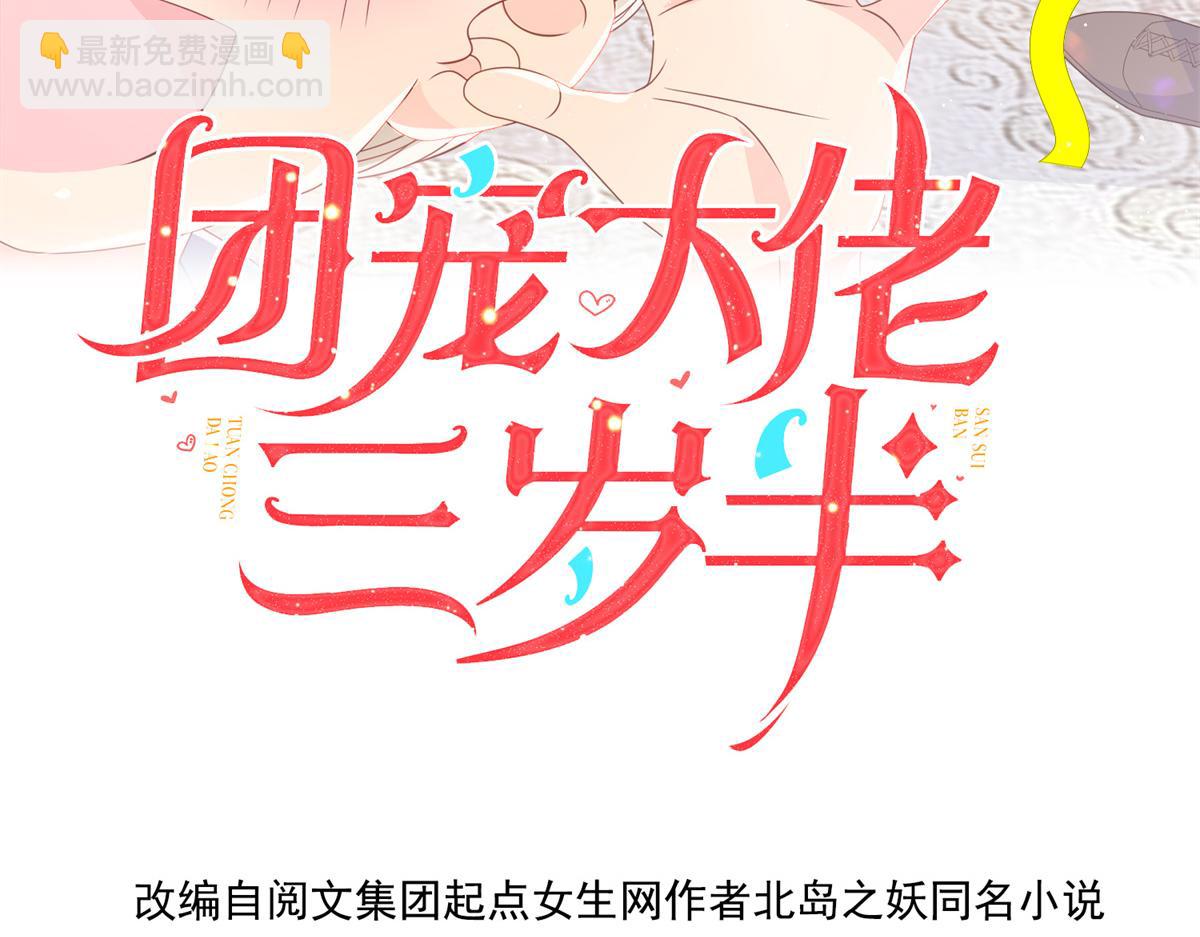 第102话 直播宣传中3