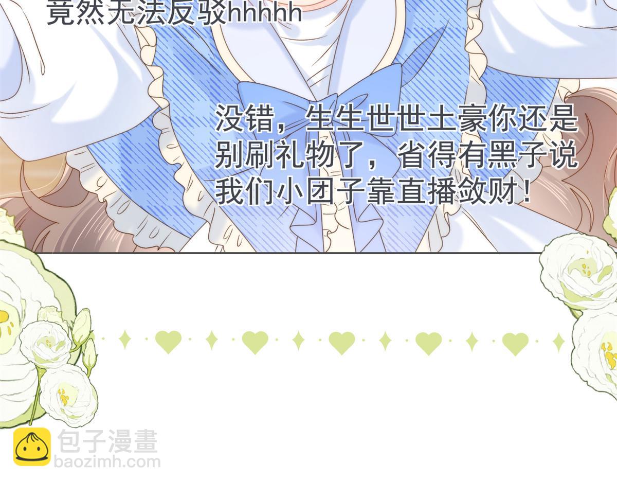 第102话 直播宣传中35