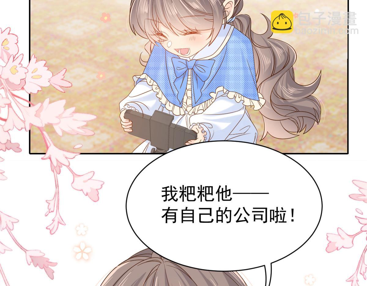 第102话 直播宣传中38