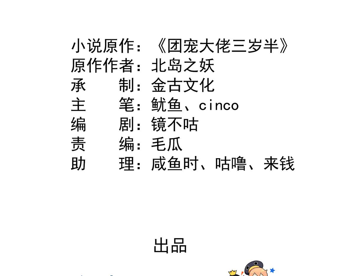 第102话 直播宣传中4