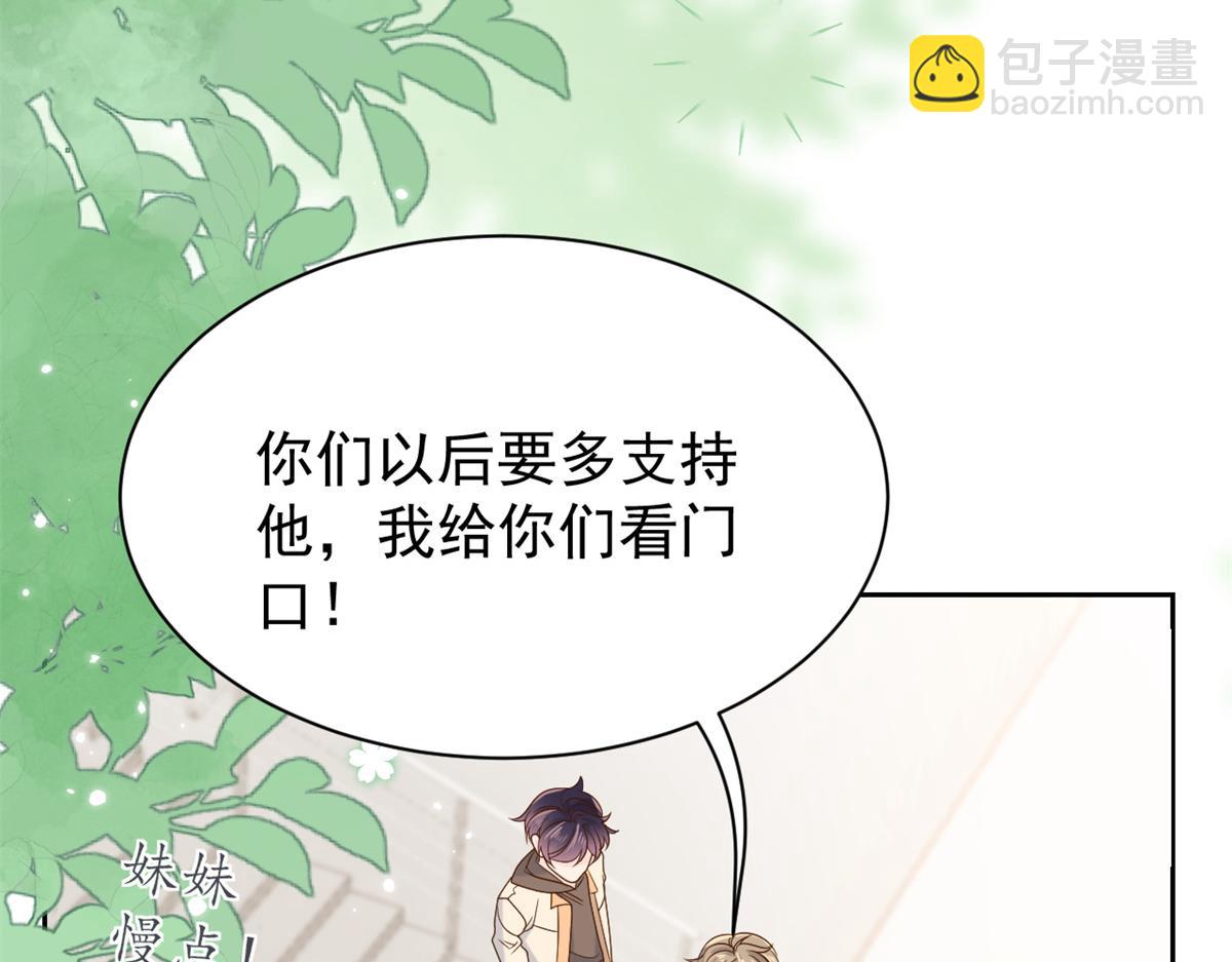 第102话 直播宣传中43