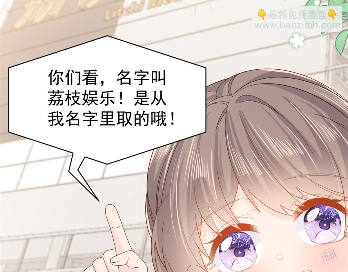 第102话 直播宣传中51