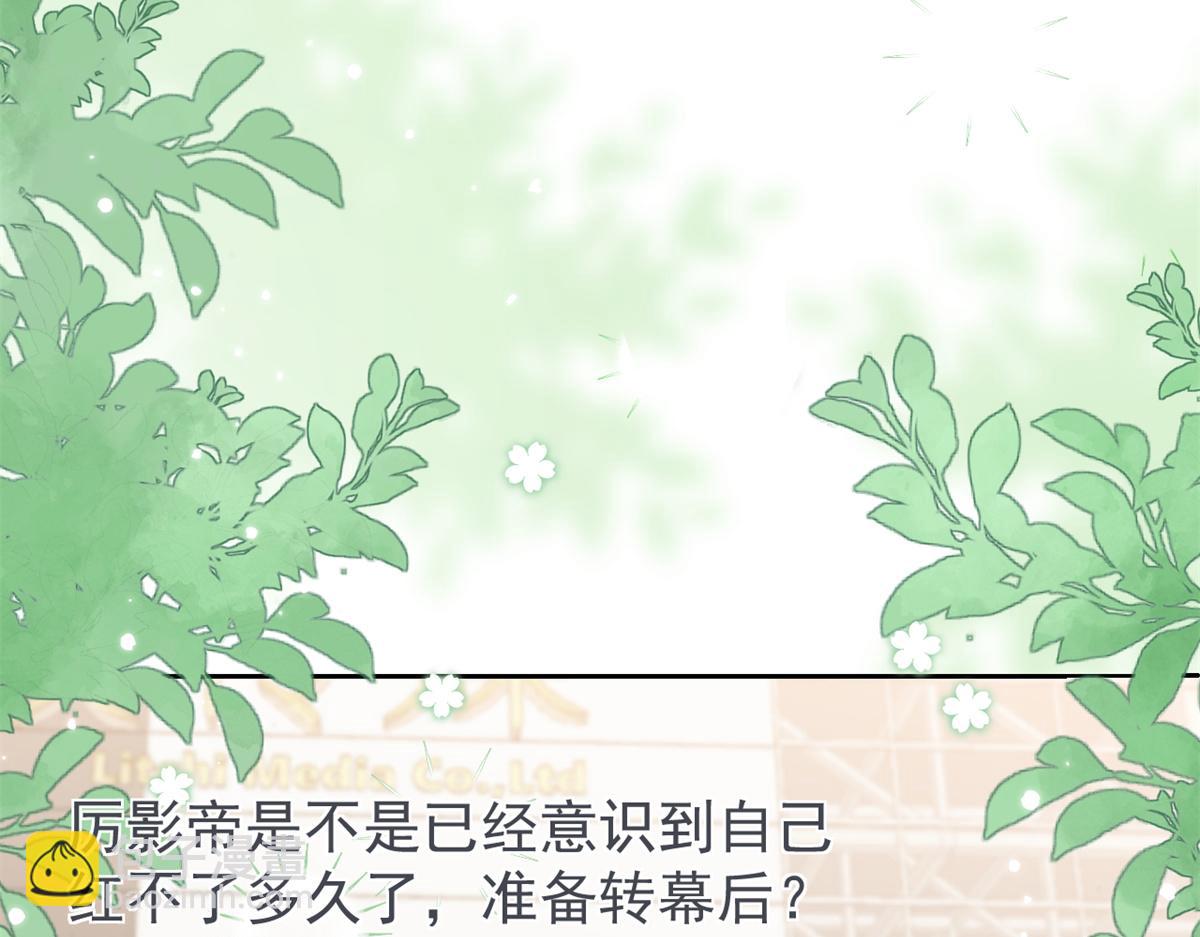 第102话 直播宣传中53