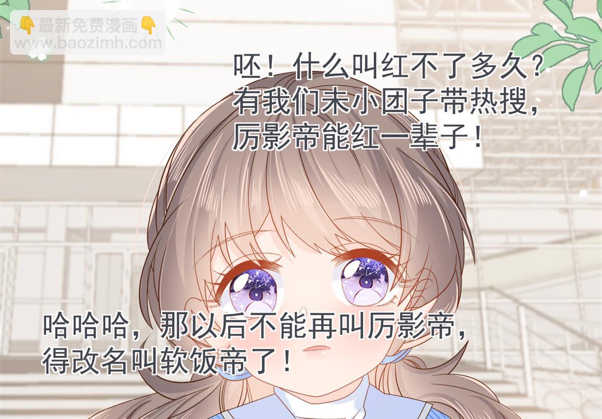 第102话 直播宣传中54