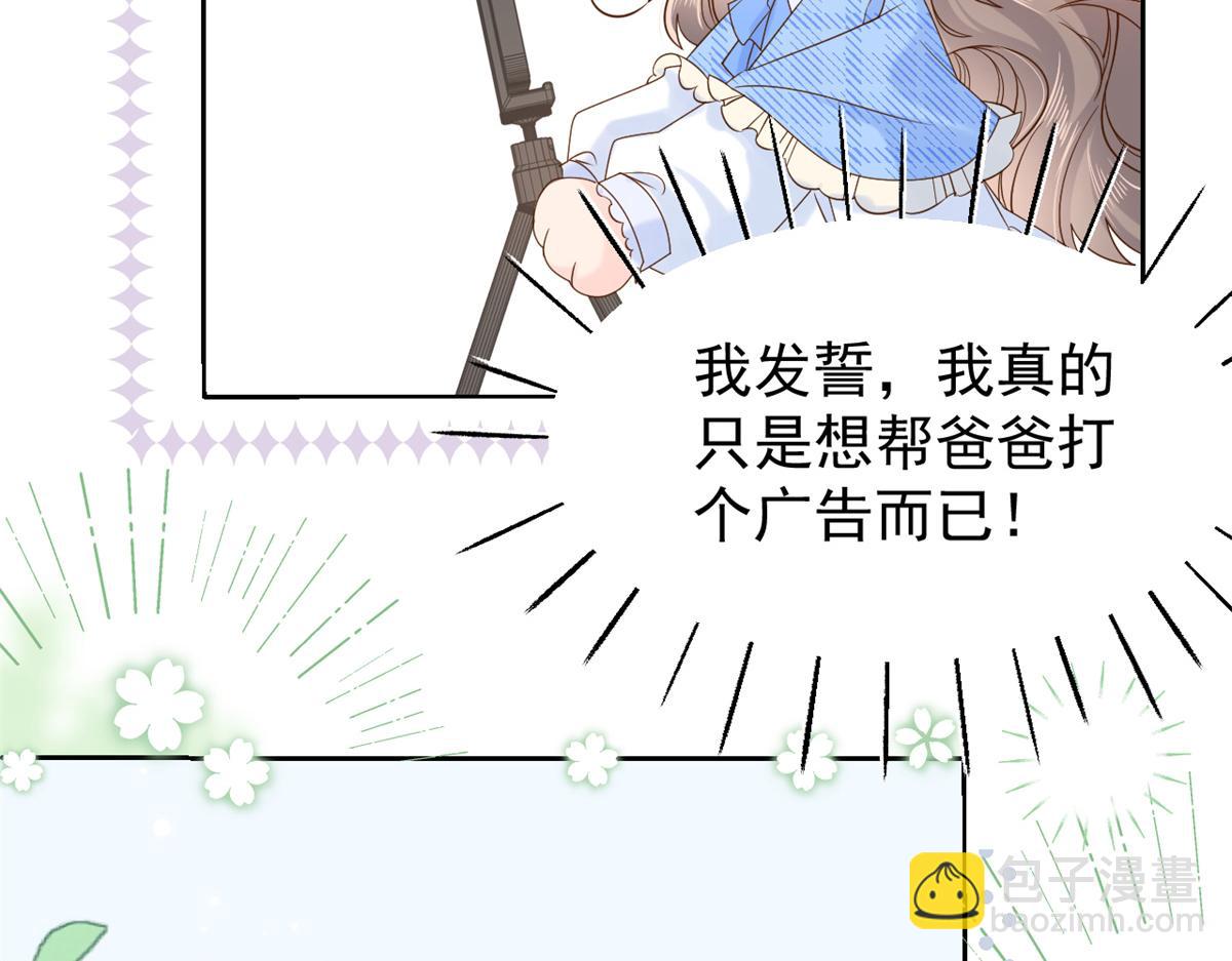 第102话 直播宣传中58