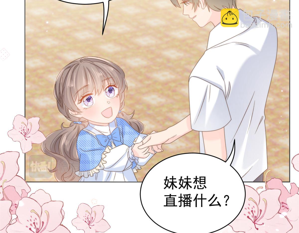 第102话 直播宣传中7